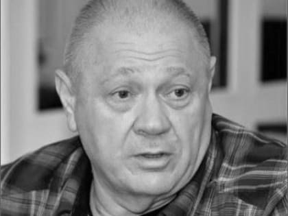 Прощание с известным астраханским журналистом Александром Васильевым пройдет 19 мая