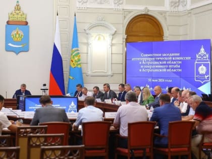 В Астраханской области усилят работу по профилактике наркомании среди детей, молодежи