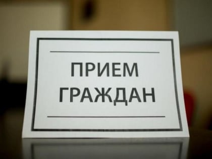 Руководитель областного налогового ведомства проведет личный прием граждан в приемной Президента РФ в Астраханской области
