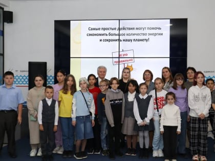 Астраханские школьники узнали о важности энергосбережения