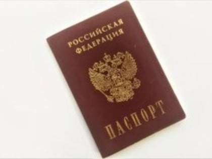 В России определят случаи предъявления цифрового удостоверения вместо паспорта