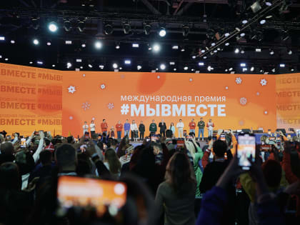 «МыВместе»