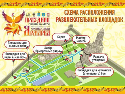 Опубликована карта с площадками троичных гуляний в Астрахани