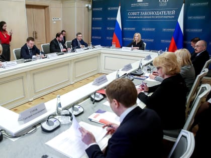 Председатель астраханской облдумы принял участие в заседании президиума Совета законодателей