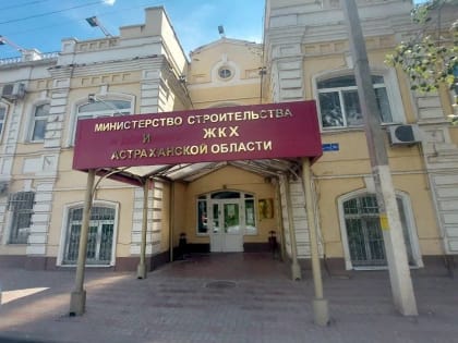 Все кандидаты в министры строительства и ЖКХ оказались недостаточно компетентными