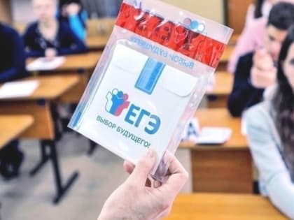 В России планируется утвердить новый порядок проведения ЕГЭ и ГИА