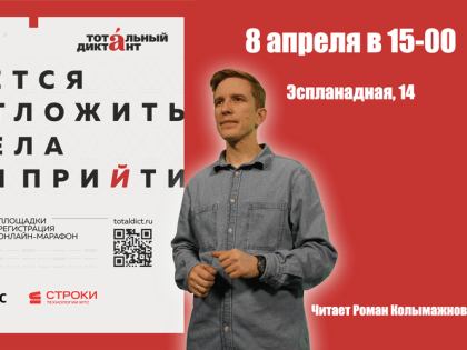 Главная библиотека региона вновь станет площадкой для проведения «Тотального диктанта»
