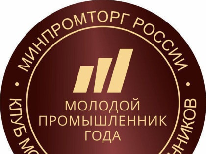 Астраханский предприниматель стал лауреатом всероссийской премии