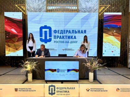 Сотрудничество между Астраханской и Запорожской областями