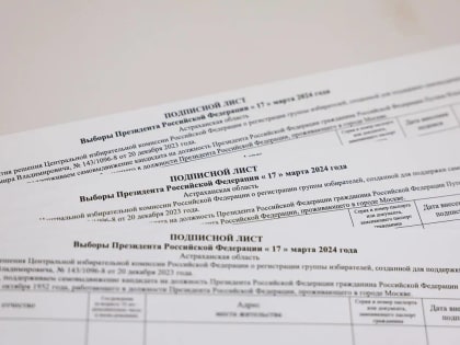 В Астраханской области собирают подписи в поддержку Владимира Путина 