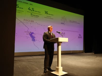 Доклад о развитии Астраханской области на педагогической конференции