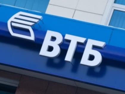 ВТБ расширит присутствие инвестиционных консультантов еще в 20 регионах
