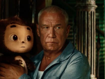 Чем зрителя удивляет "Чебурашка"