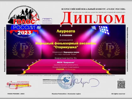 Приволжский ансамбль среди лауреатов вокального конкурса «Голос России»