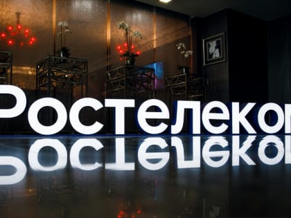 «Ростелеком» инвестировал в цифровое счастье клиентов 12,8 млрд рублей за 2023 год