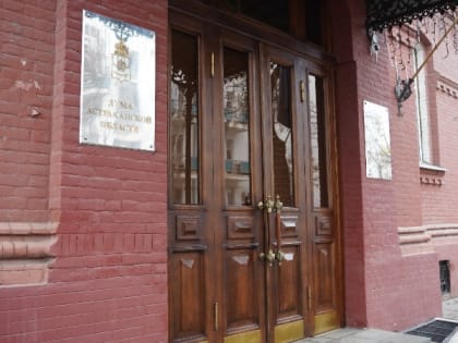 Какие меры социальной поддержки действуют в Астраханской области