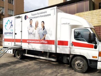 Астраханцы могут быстро проверить здоровье легких