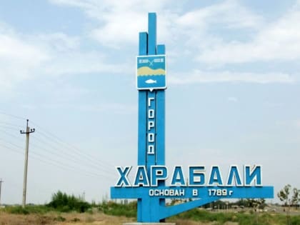 В Харабалинском районе избран новый-старый глава