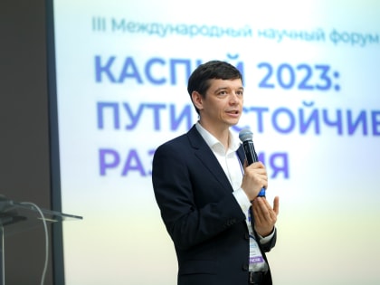Форум «Каспий 2023»: дискуссионная площадка «Сообщества молодых как основа молодёжной и социальной политики макрорегиона»