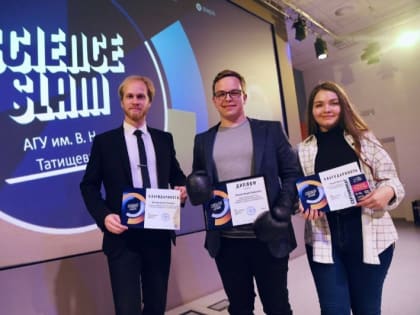 В астраханском вузе впервые прошёл Science Slam