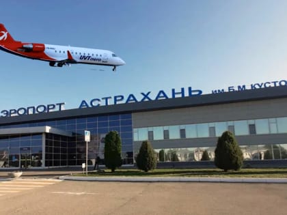 Между Астраханью и Волгоградом возобновили авиасообщение