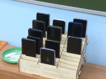 Как в астраханских школах работает закон о запрете телефонов на уроках
