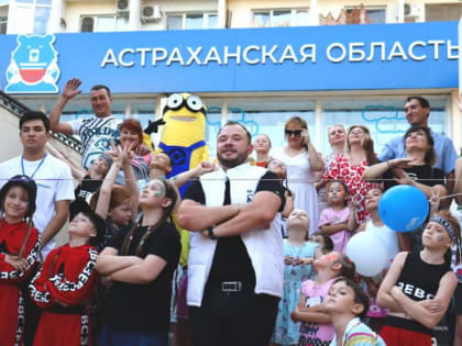 Выходи гулять!