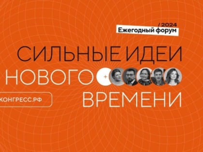 Астраханцы могут предложить идеи по развитию региона и страны