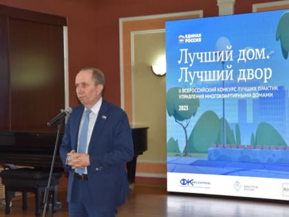 В Астрахани наградили победителей конкурса «Лучший дом. Лучший двор»