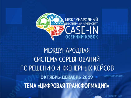 Студенты АГТУ помогут определить цифровые перспективы развития Дальнего Востока