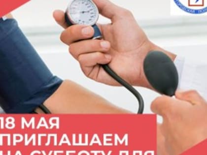 18 мая в&nbsp;Астрахани состоится День здоровья