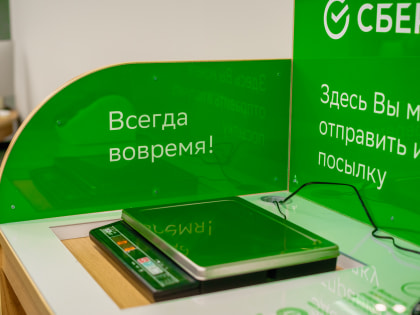 Что день Зеленый нам готовит: скидки, повышенный кешбек и розыгрыш призов запустил Сбер для астраханцев