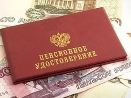 Енотаевцев информируют об изменениях в пенсионном законодательстве