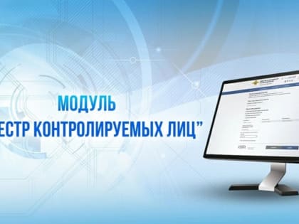 Управление по вопросам миграции УМВД России по Астраханской области предупреждает о введении административной ответственности за оказание услуг иностранцам из реестра контролируемы