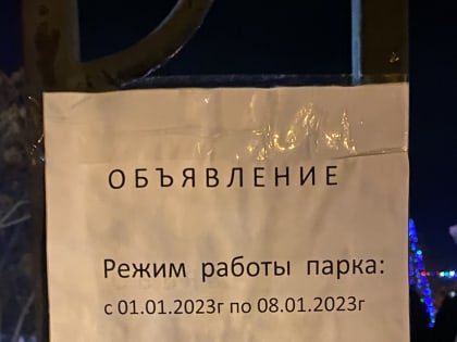 Астраханцев не пустили в новогоднюю ночь в главной елке города