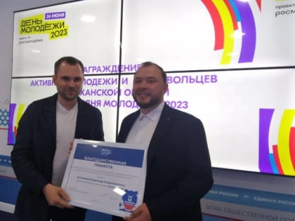 В Штабе общественной поддержки наградили лидеров волонтёрского движения