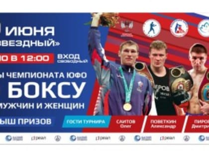 Александр Поветкин приедет в Астрахань на чемпионат ЮФО по боксу