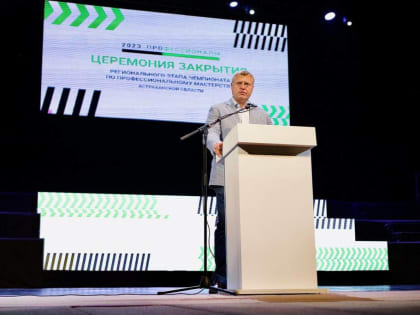 Более 200 школьников и студентов Астрахани приняли участие в чемпионате «Профессионалы»