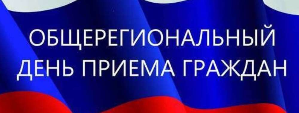 День приема
