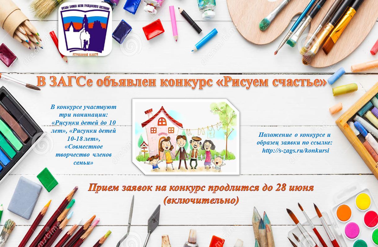 Журнал объявил конкурс детских рисунков в котором приняла участие. Как решать эту задачу журнал объявил конкурс детских рисунков. Задача журнал объявил конкурс детских рисунков краткая запись. Всероссийский конкурс рисунков защитники отечества. Журнал объявил конкурс детских.