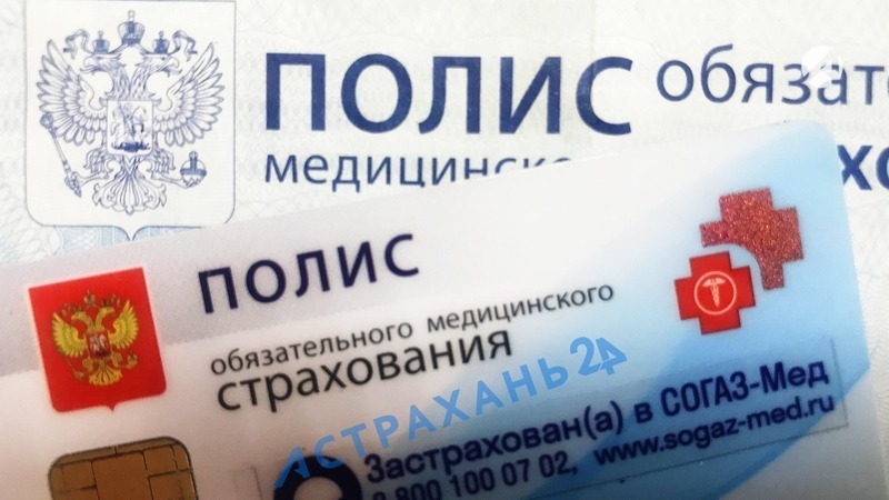 внести изменения в полис согаз