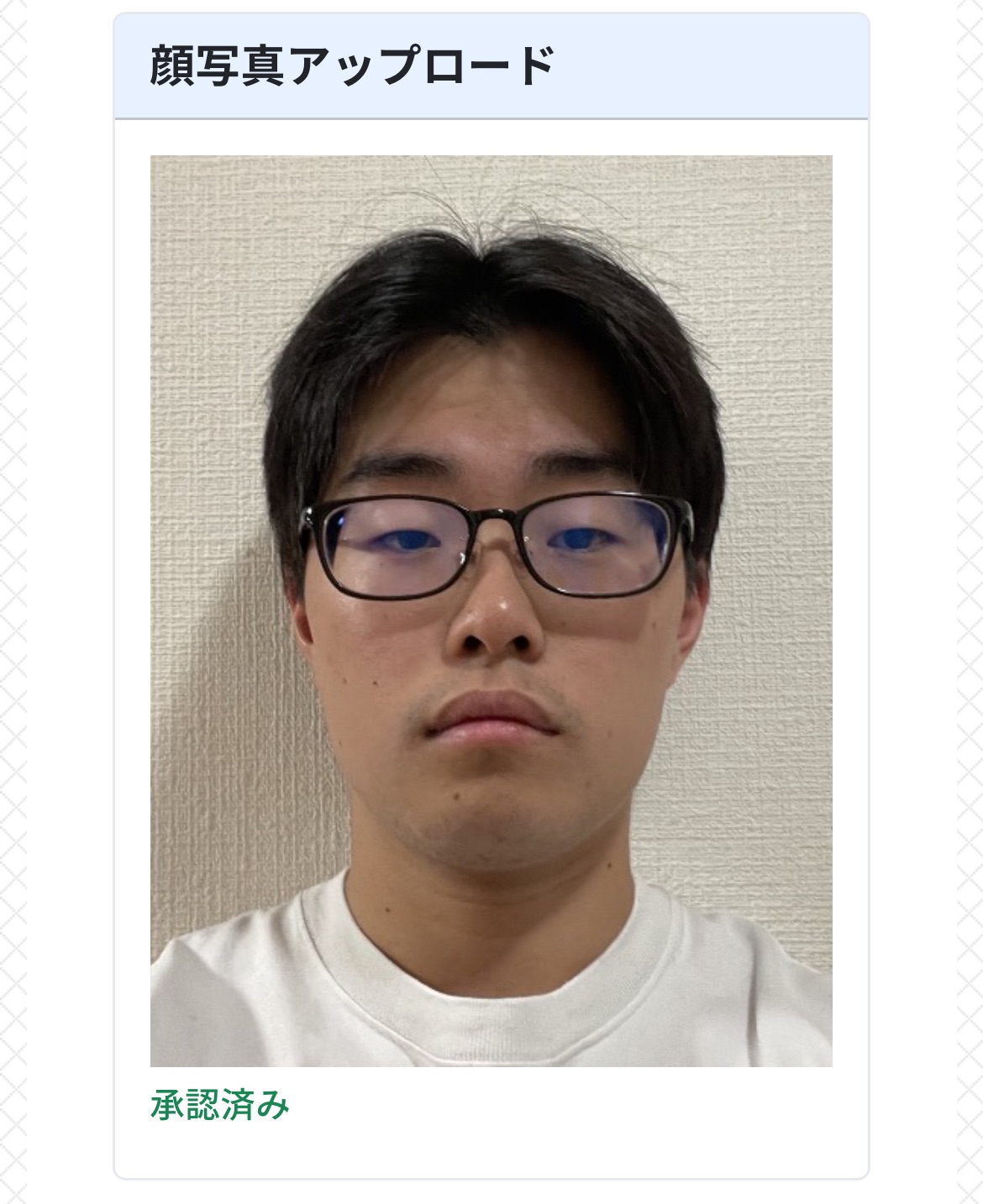 鬼塚覚士