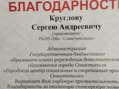 Активисту партии СПРАВЕДЛИВАЯ РОССИЯ – ЗА ПРАВДУ вручили благодарность за поддержку детского конкурса