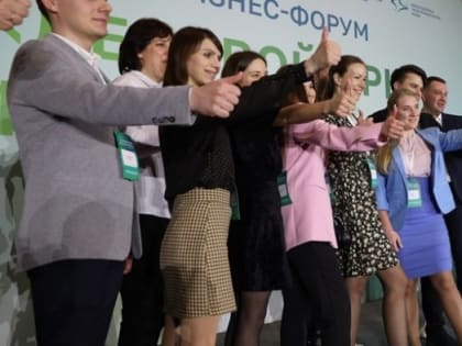 Форум «Деловой Крым. Формула роста» объединил тысячу участников