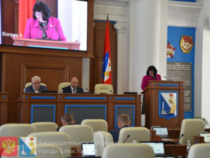 Сессия севастопольского парламента прошла в рабочей обстановке