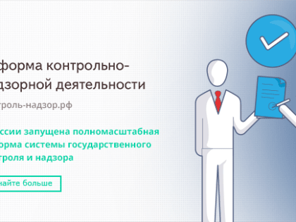 7 июля Управление Федеральной налоговой службы по г.Севастополю проводит ВКС по актуальным вопросам налогообложения