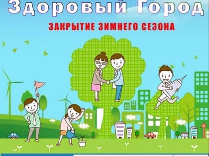 По инициативе партии состоится праздничное мероприятие «Здоровый двор — здоровый город»