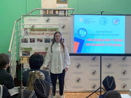В Севастополе стартовал патриотический проект «Маленькие герои большой страны»