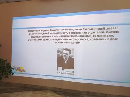 На совещании обсудили эффективные формы работы с родителями в ДОУ в летний период
