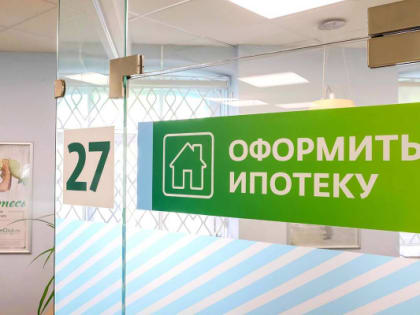 Банки, дающие ипотеку в Крыму